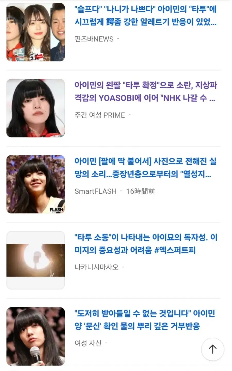 일본이 문신을 얼마나 싫어하는가 알 수 있는 사건_5.webp