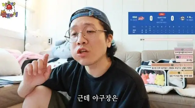 ??? : 야구장은 밥먹는곳이다_1.webp