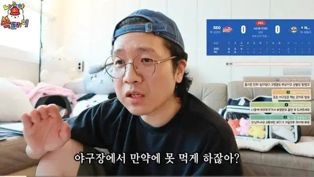??? : 야구장은 밥먹는곳이다_3.webp