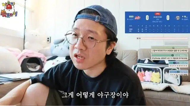 ??? : 야구장은 밥먹는곳이다_4.webp