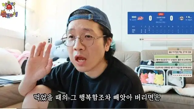 ??? : 야구장은 밥먹는곳이다_5.webp