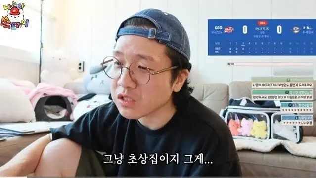 ??? : 야구장은 밥먹는곳이다_6.webp