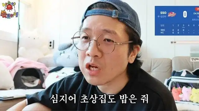 ??? : 야구장은 밥먹는곳이다_7.webp