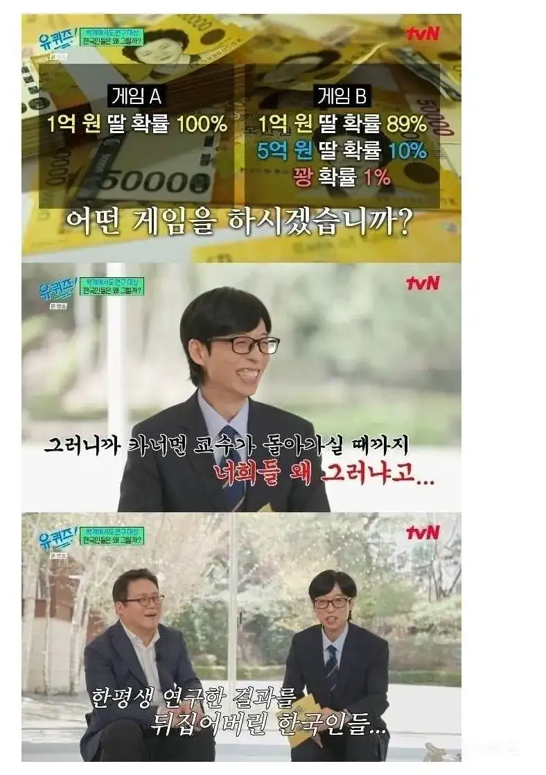 노벨상 수상자가 죽을 때까지 못푼 한국인에 대한 의문_1.webp