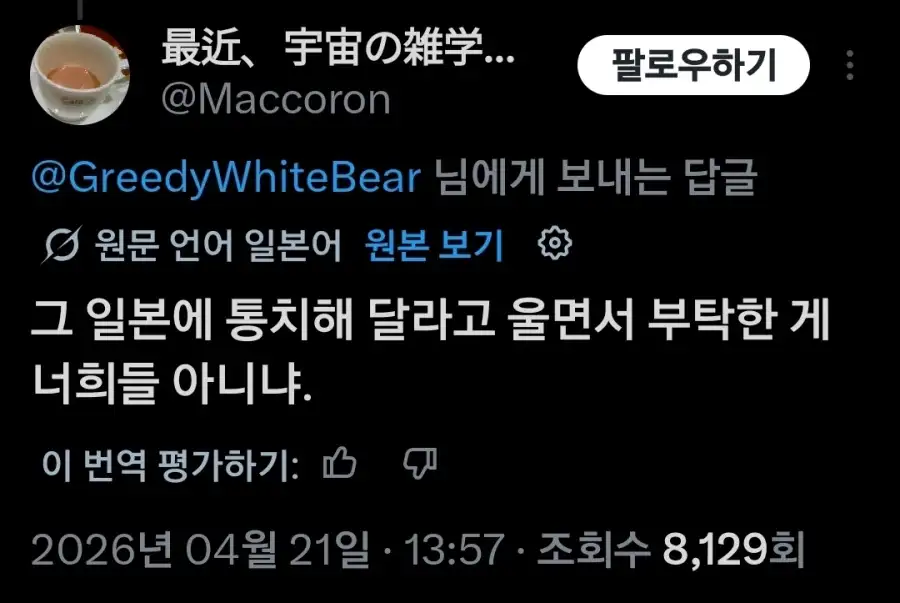 우익 "고종이 울면서 부탁한게 니들 통치아니냐"_2.webp