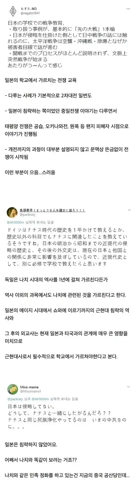 일본에게 "너네 나치 동맹국이야" 가 안통하는 이유_1.webp