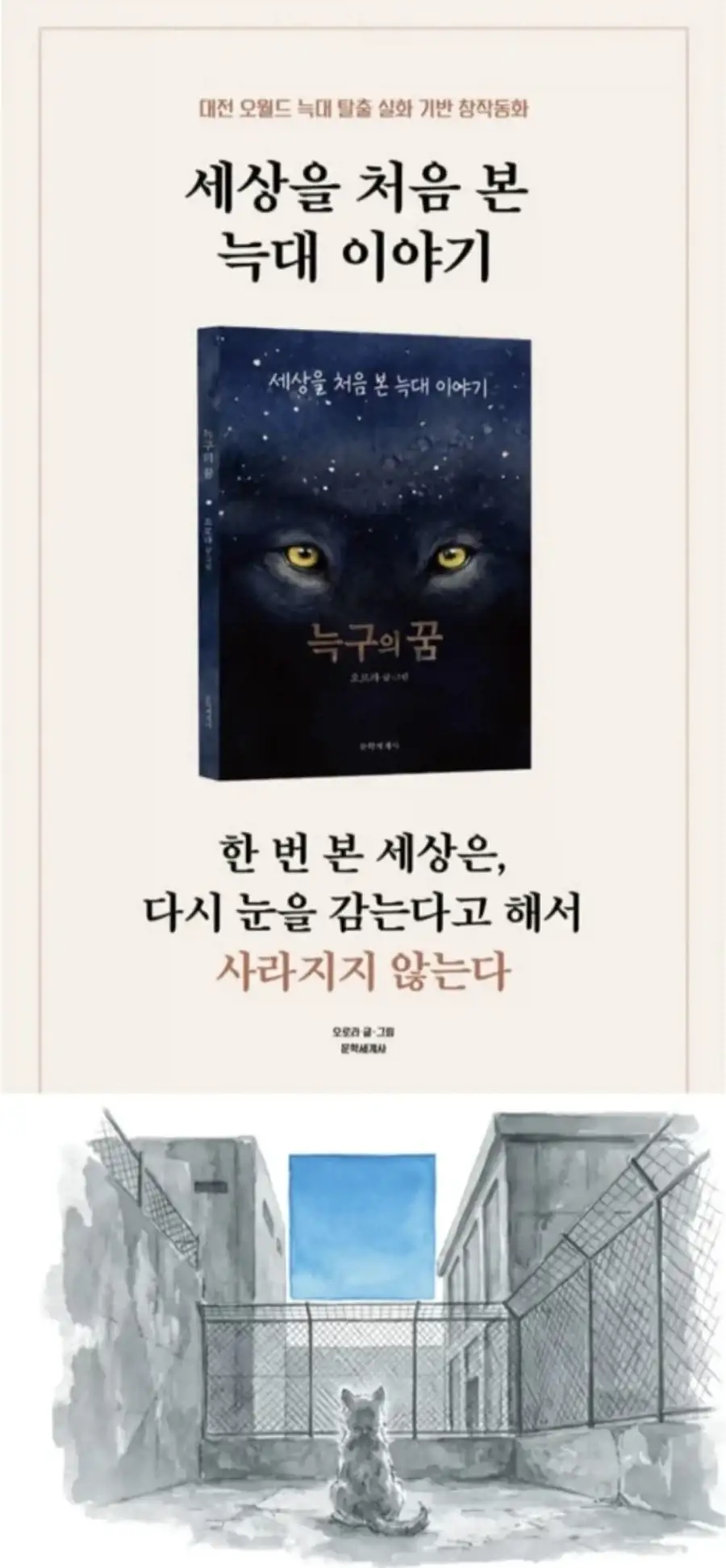 늑구 팔이 근황_1.webp