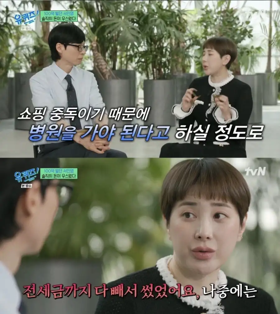 서인영 쇼핑 중독관련 기분이 묘한거_1.webp