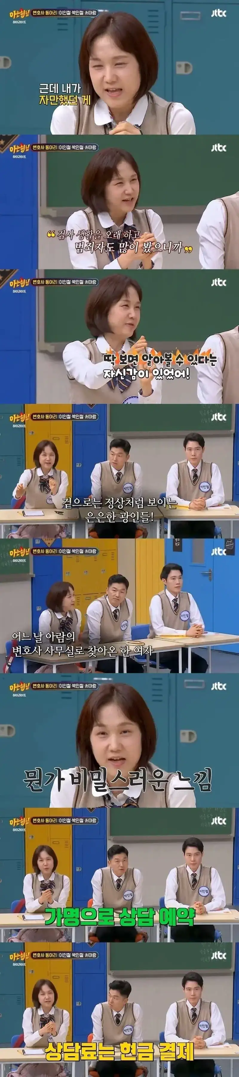 변호사가 만난 진짜 정신병자_1.webp