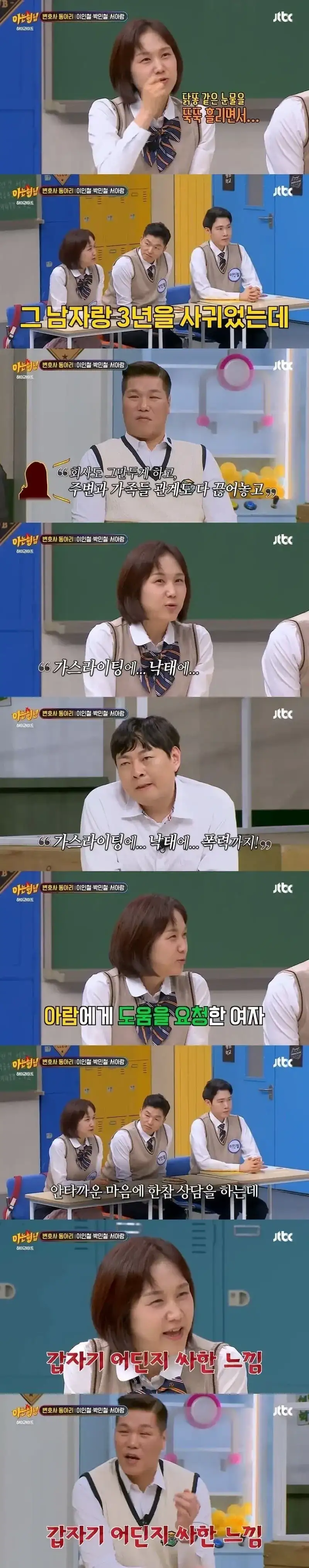 변호사가 만난 진짜 정신병자_3.webp