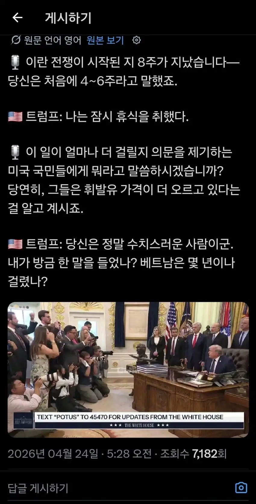 베트남 전쟁에 도전하는 트럼프_1.webp