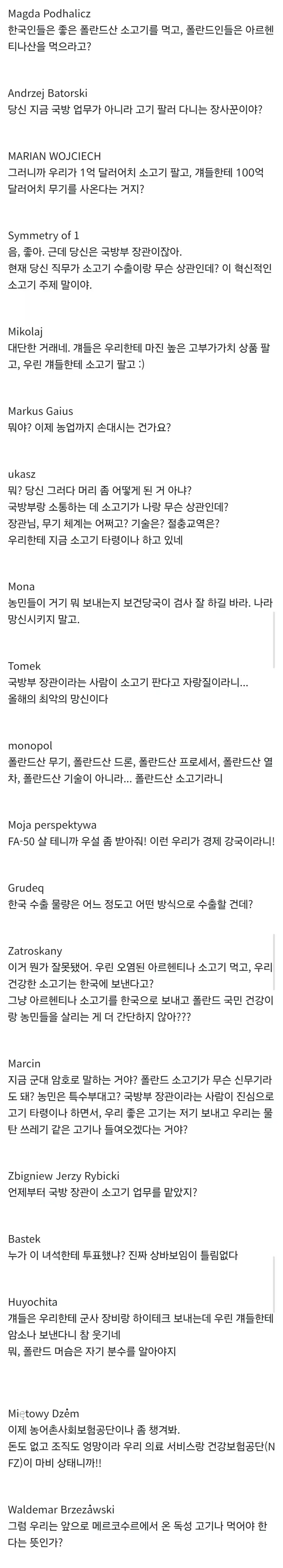 폴란드 소고기 한국 수출로 민심 곱창난 폴란드 근황_2.webp