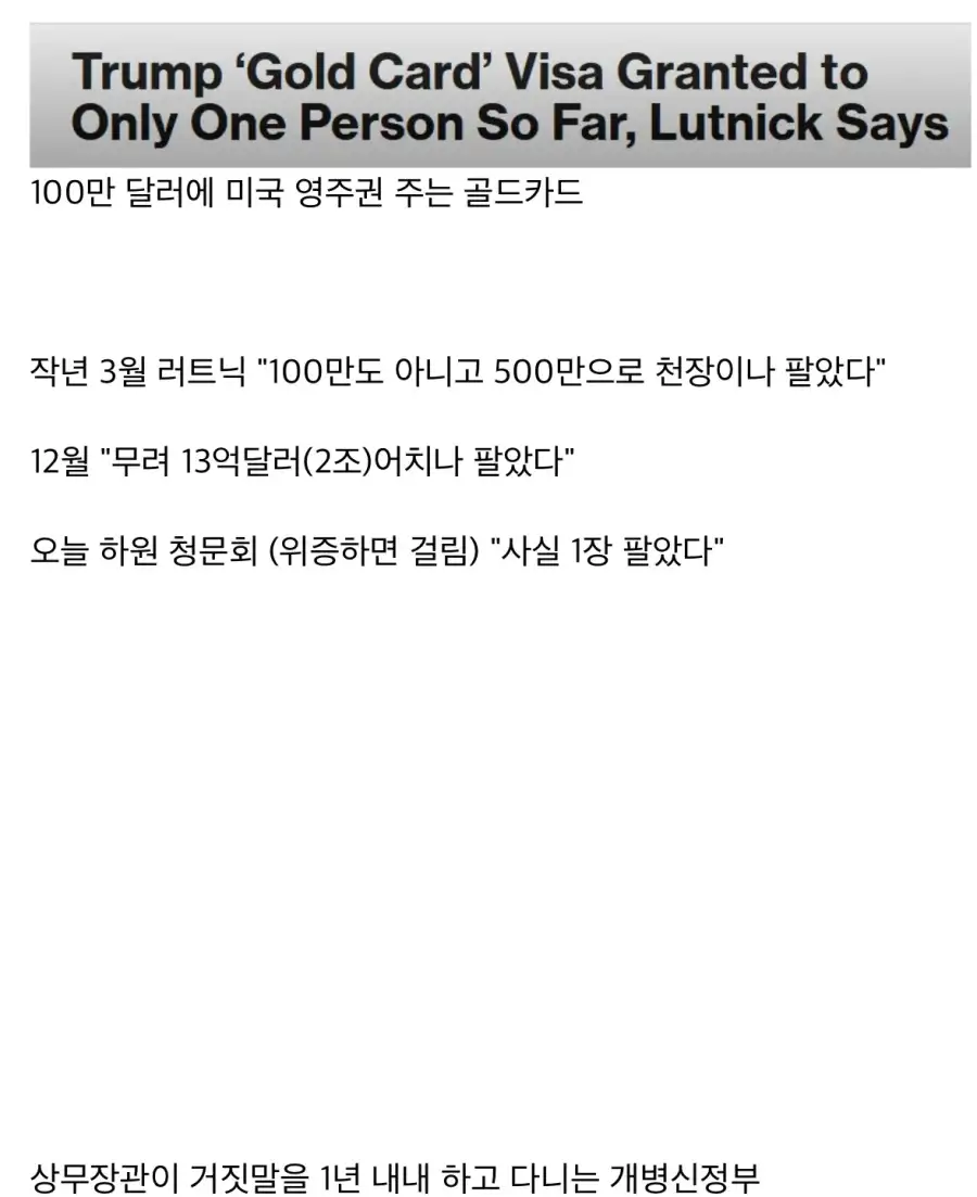 100만달러짜리 미국 영주권카드 공식 판매량_1.webp