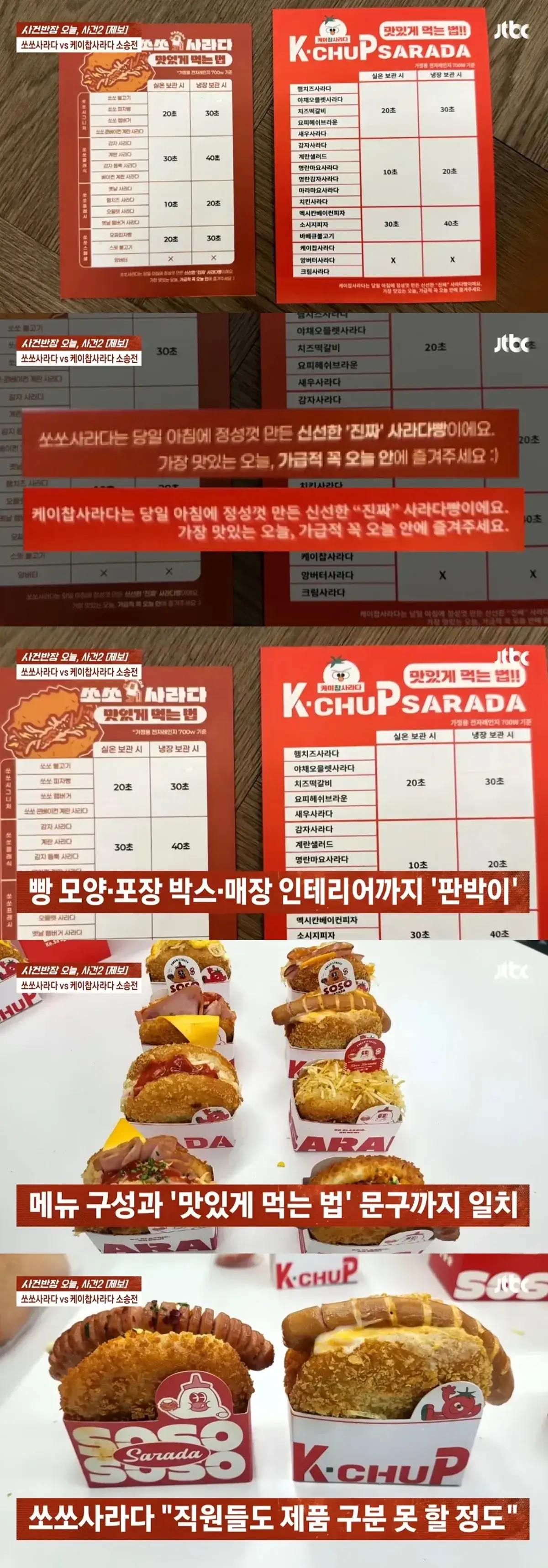 1000018341.webp 대기업 신규 브랜드 그대로 베낀 중소기업 논란 +해명문