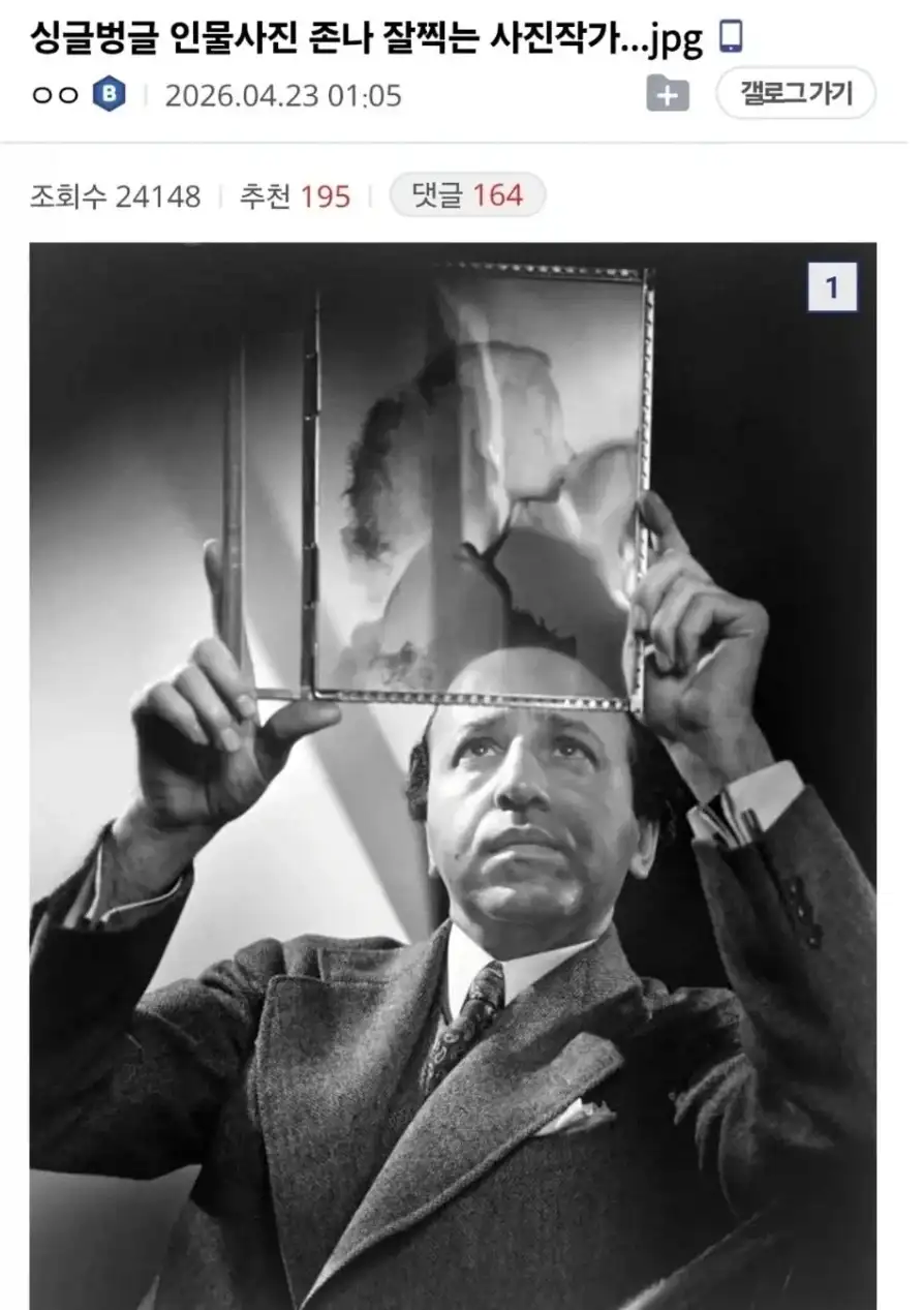 "증명 사진을 찍었더니 온갖 거물들이 줄을 선다."_1.webp