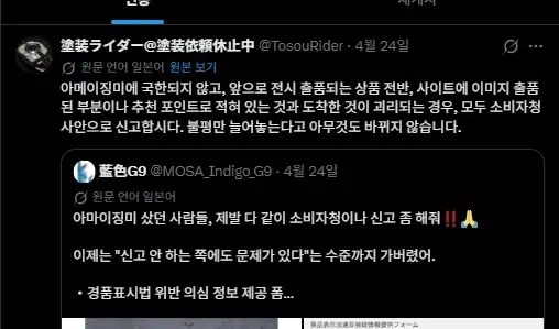 반다이가 무슨 똥을 싸도 항의 안하던 일본인들이 강경하게 움직이네 ㄷㄷㄷㄷㄷ_2.webp