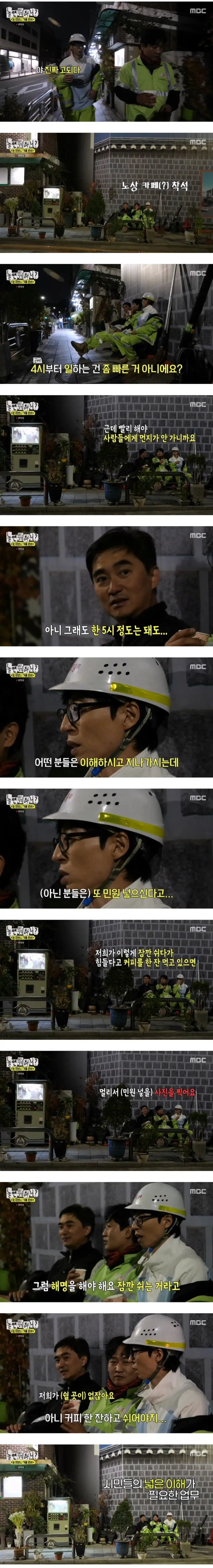 직업을 귀천으로 판단하는 사람이 하는 민원_1.webp