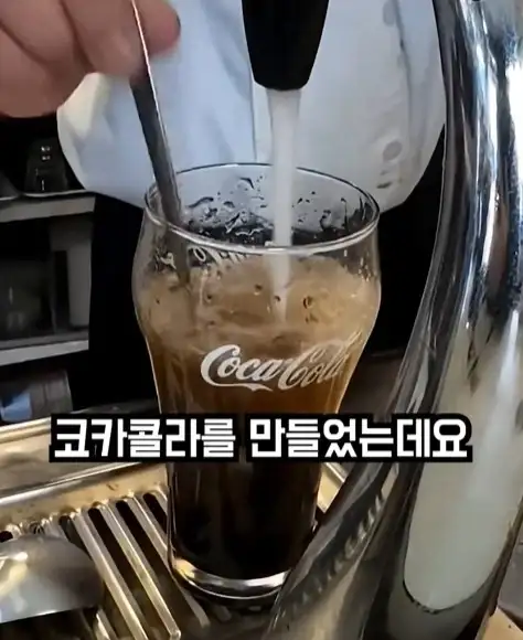 전통 콜라가 먹고 싶던 남자_4.webp