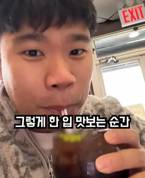 전통 콜라가 먹고 싶던 남자_16.webp