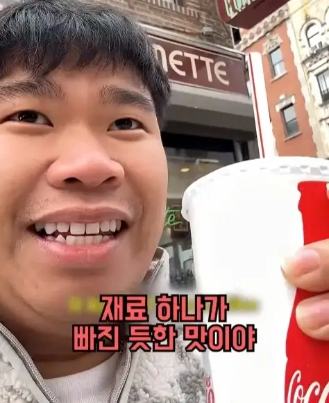 전통 콜라가 먹고 싶던 남자_20.webp