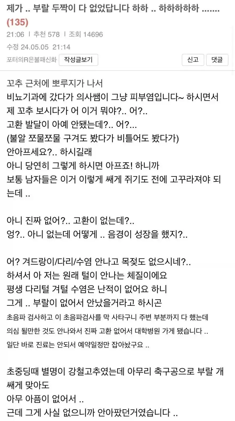 군 복무 했는데 군면제 통보 받은 사람_1.webp