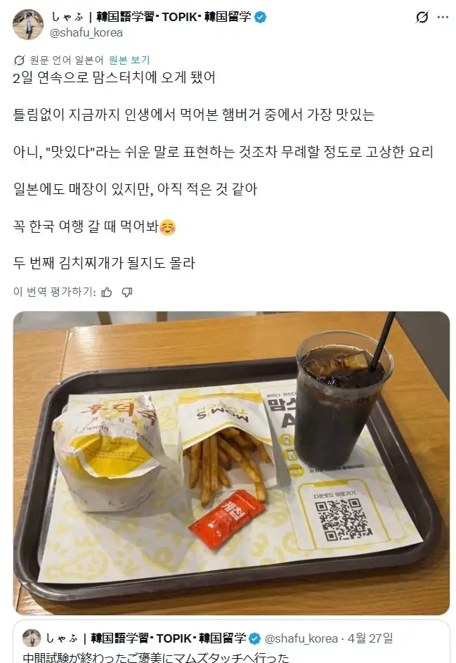 한국 유학온지 1년된 일본인의 첫경험._2.webp