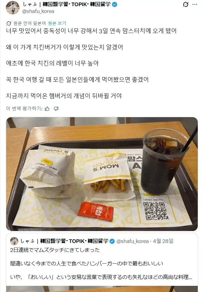 한국 유학온지 1년된 일본인의 첫경험._3.webp