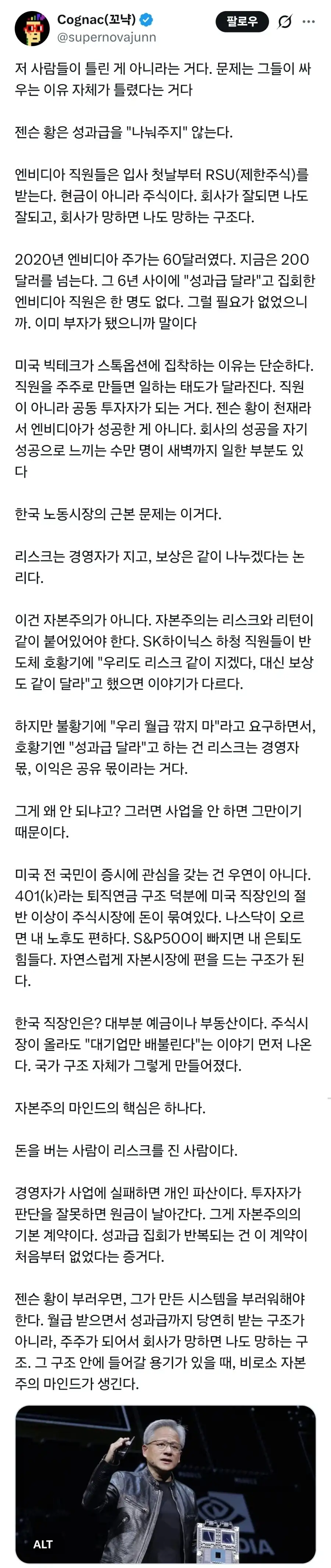 SK 성과급 관련 어이없는 개소리_1.webp