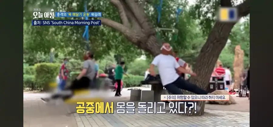 중국에서 유행중이라는 목매달기 운동의 공포_4.webp