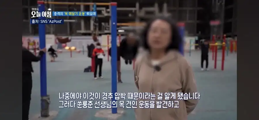 중국에서 유행중이라는 목매달기 운동의 공포_10.webp