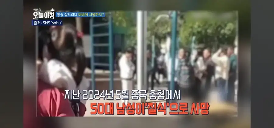 중국에서 유행중이라는 목매달기 운동의 공포_39.webp