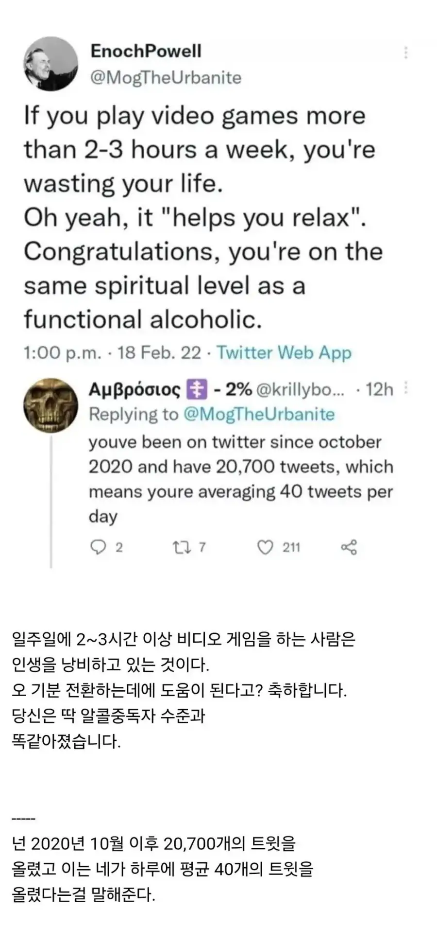 "게임은 인생의 낭비"_1.webp