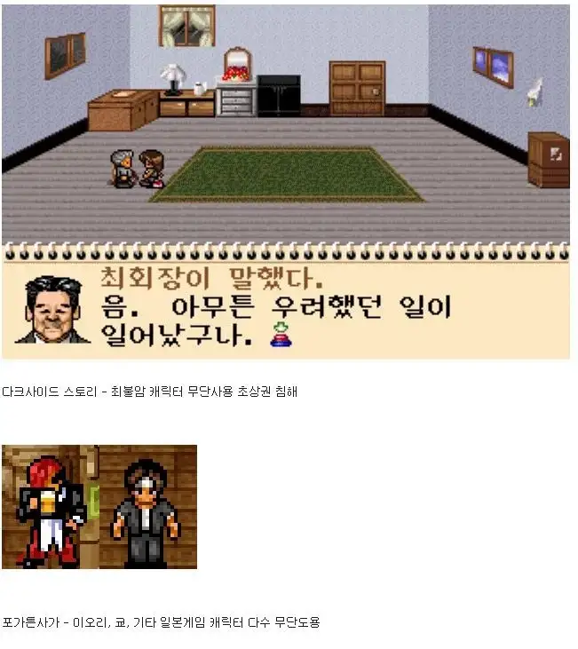 복돌 증오하는 게임회사 특징_1.webp