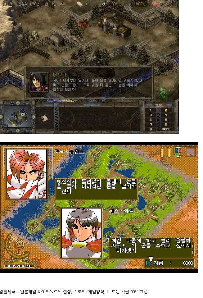 복돌 증오하는 게임회사 특징_2.webp