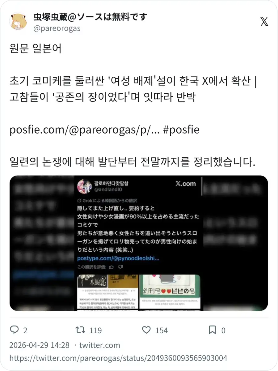 초기 코미케에서는 여성을 배제했다_1.webp