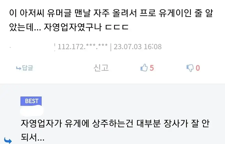 자영업자 진짜 절망편_1.webp