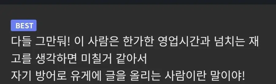 자영업자 진짜 절망편_2.webp