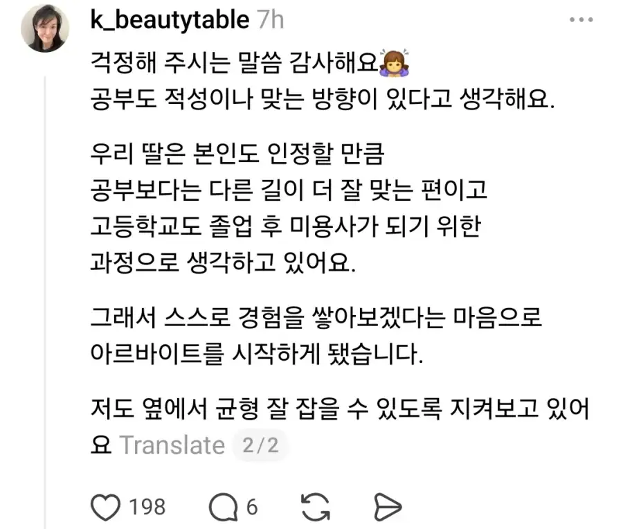 고등학생 알바 논란_2.webp