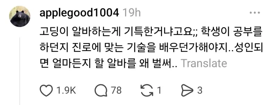 고등학생 알바 논란_3.webp