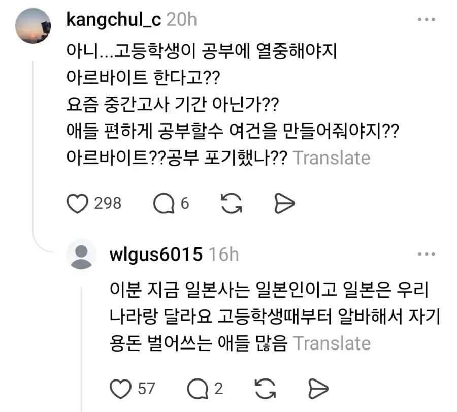 고등학생 알바 논란_4.webp