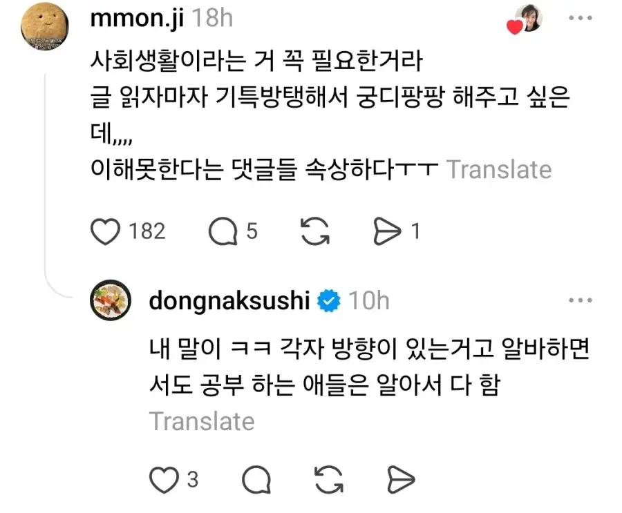 고등학생 알바 논란_6.webp