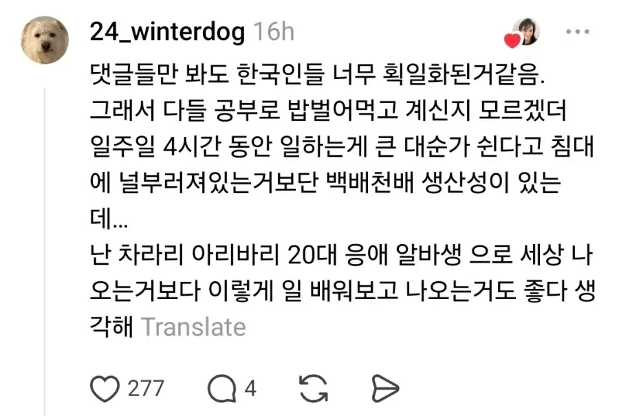 고등학생 알바 논란_9.webp