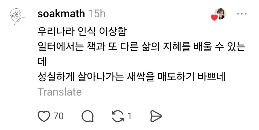 고등학생 알바 논란_8.webp