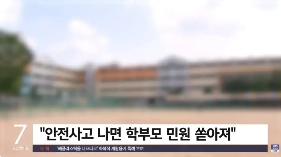 요즘 초등학교 근황_3.webp