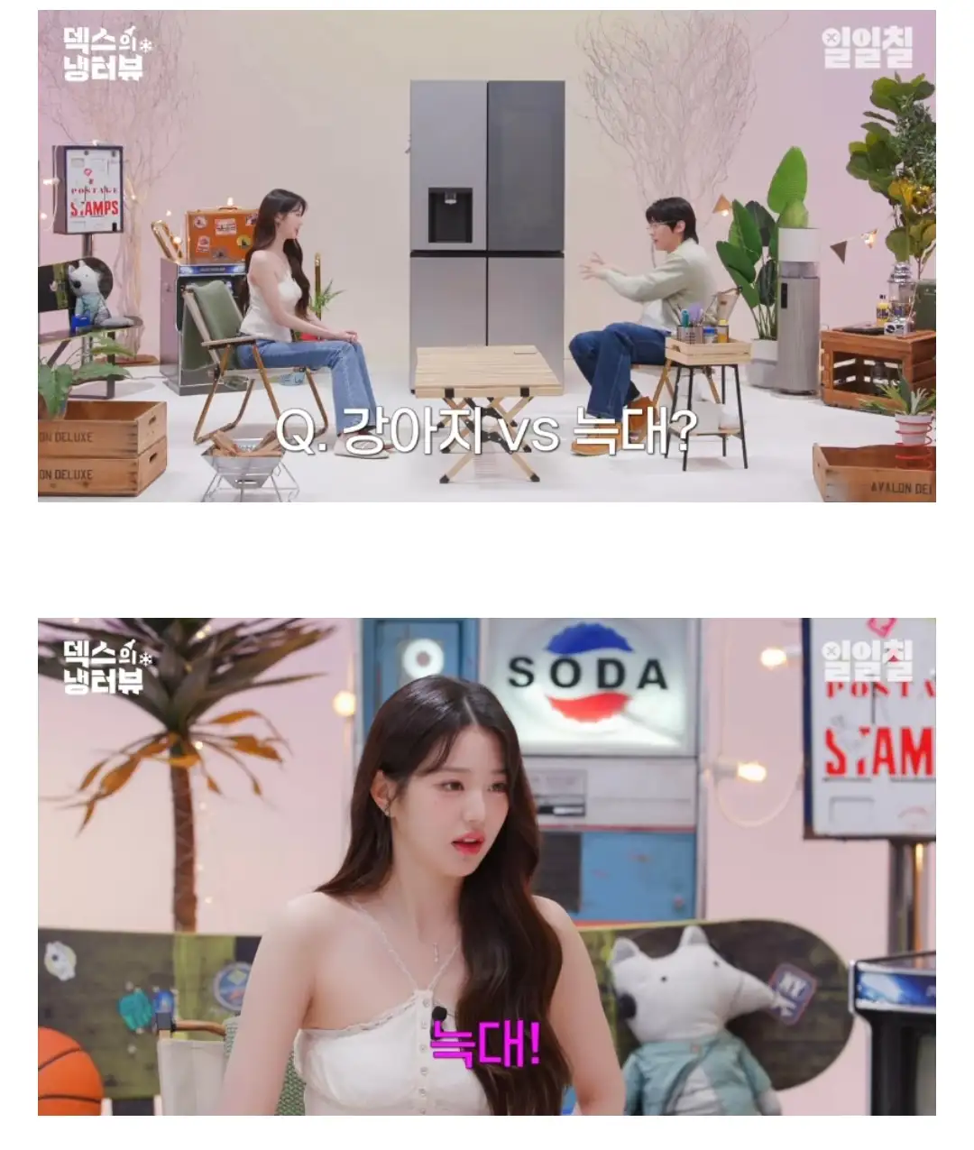 장원영 이상형 완전히 샤이니 민호같음