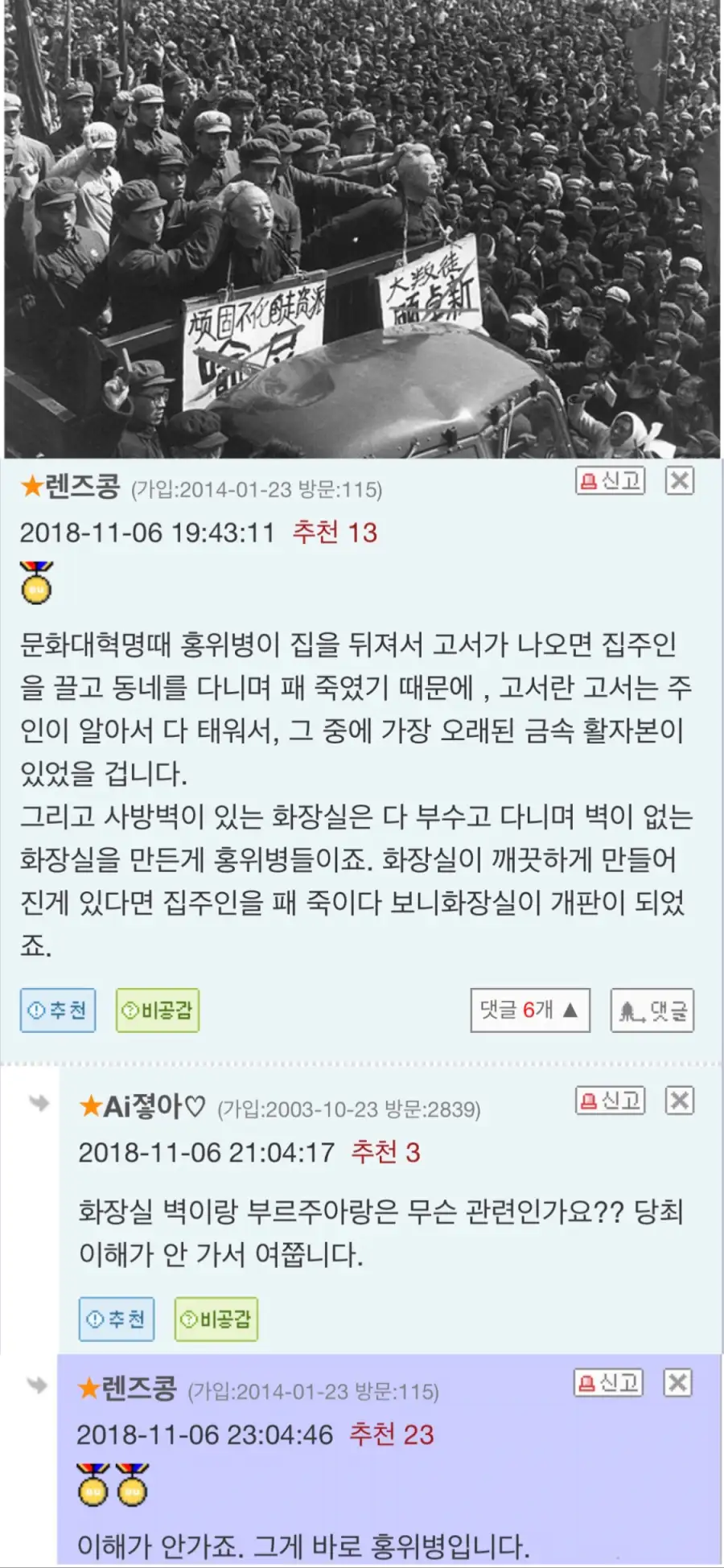 베스트 중국 화장실 문화는 인력 착취가 아님_3.png