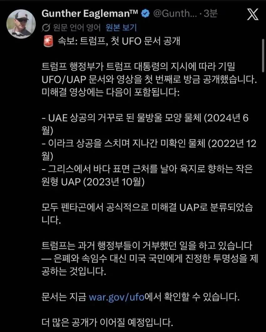 속보) 미 국방부 