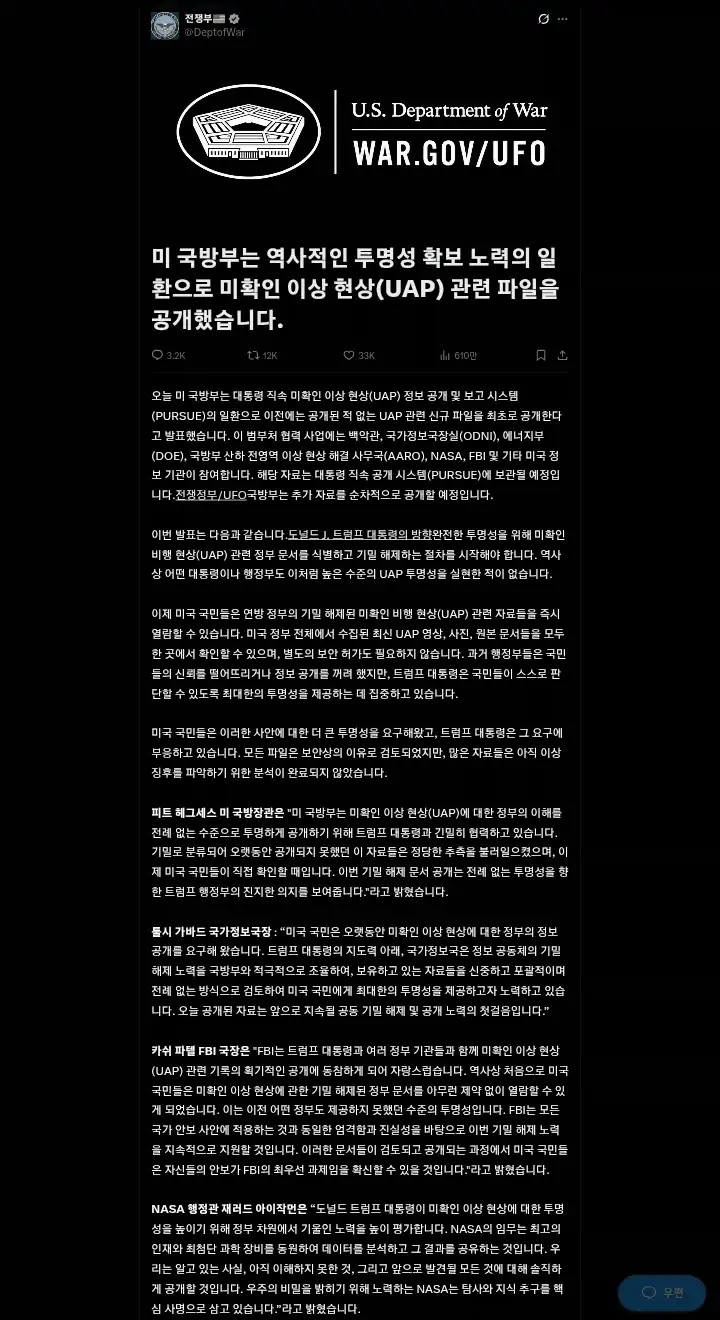 속보) 미 국방부 