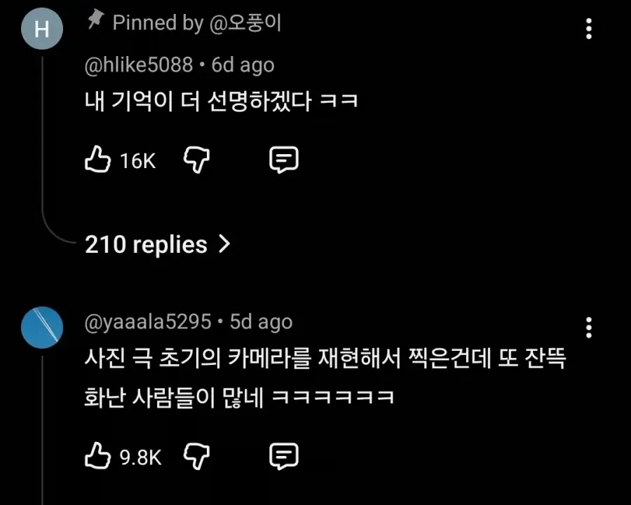 카메라 없이 필름으로 에펠탑 찍기_1.webp