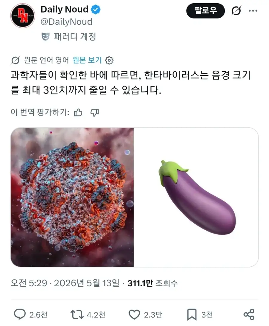 공포의 한타 바이러스 근황_1.webp